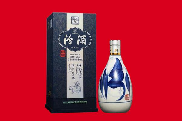 乌鲁木齐米东回收汾酒